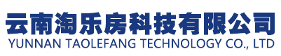 云南淘乐房科技有限公司
